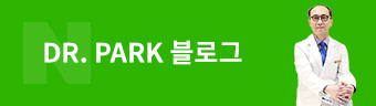 박이석 원장 블로그 (네이버)