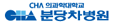 분당차병원